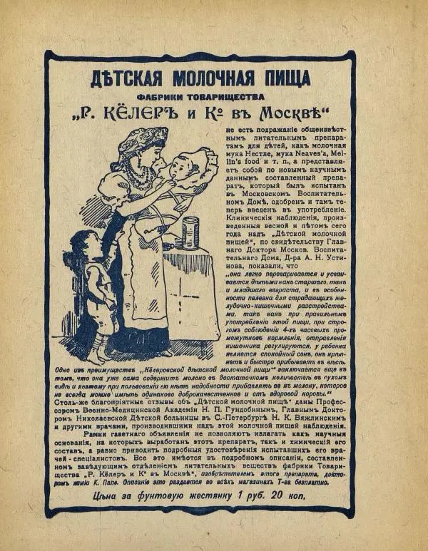 Книгаго: Детский мир 1907 №16. Иллюстрация № 6