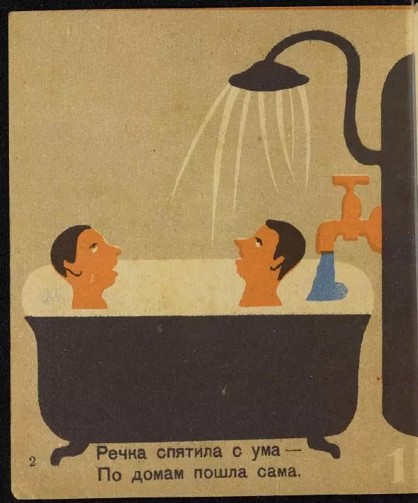 Книгаго: Загадки Маршака. Иллюстрация № 2