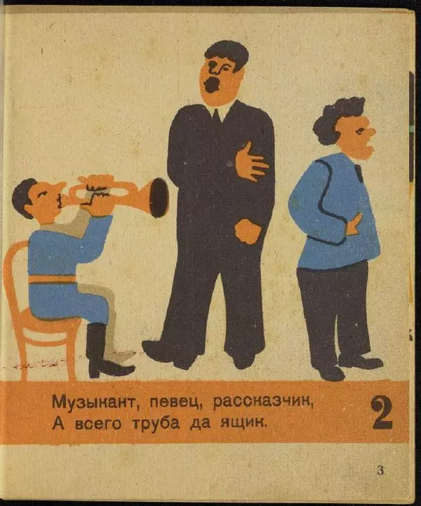 Книгаго: Загадки Маршака. Иллюстрация № 3