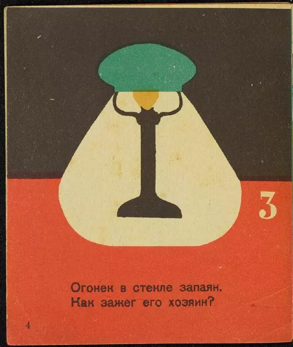 Книгаго: Загадки Маршака. Иллюстрация № 4