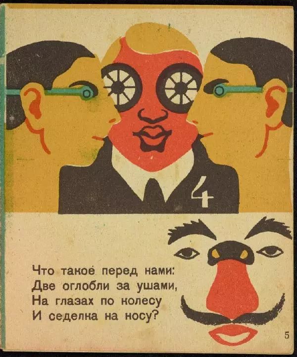 Книгаго: Загадки Маршака. Иллюстрация № 5