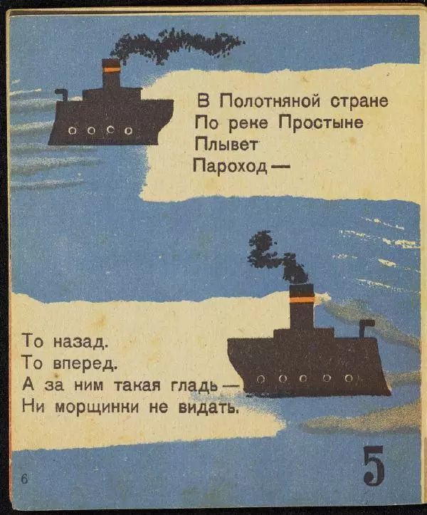 Книгаго: Загадки Маршака. Иллюстрация № 6