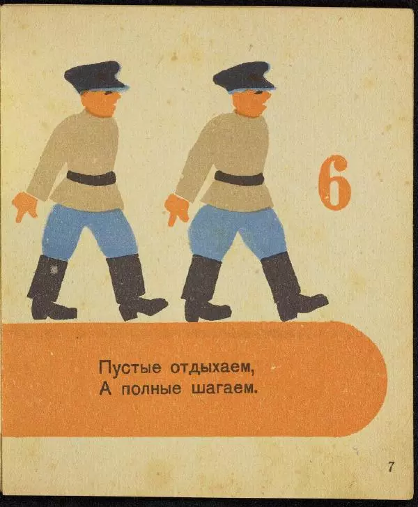 Книгаго: Загадки Маршака. Иллюстрация № 7