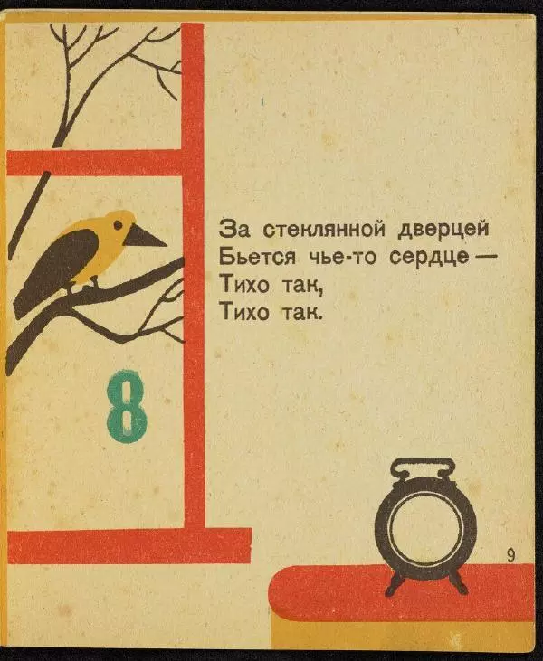 Книгаго: Загадки Маршака. Иллюстрация № 9