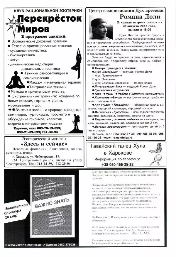 Книгаго: Неведомый мир 2012 №08. Иллюстрация № 2