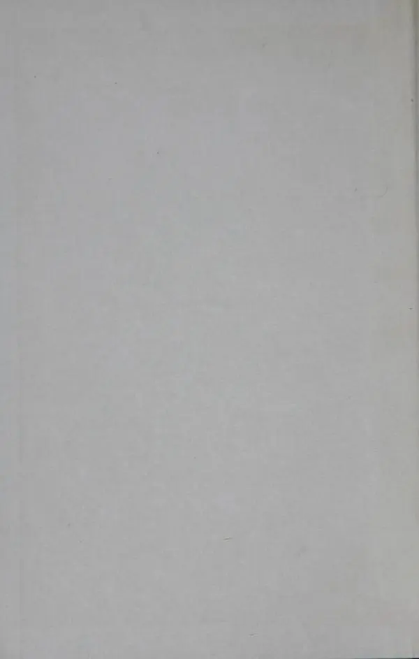 Книгаго: Экономико-географические проблемы стран Африки, Азии и Латинской Америки. Иллюстрация № 2