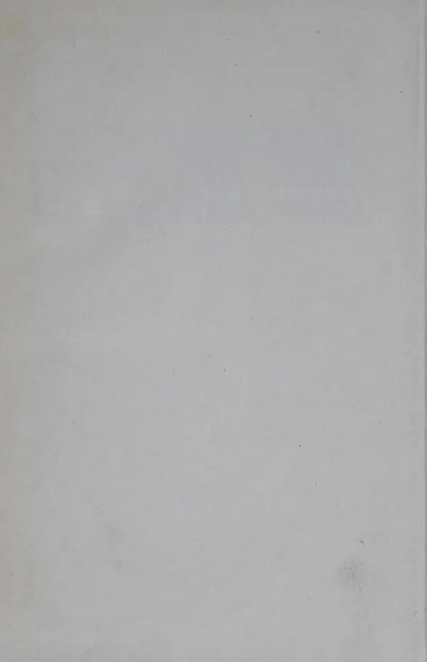 Книгаго: Экономико-географические проблемы стран Африки, Азии и Латинской Америки. Иллюстрация № 3