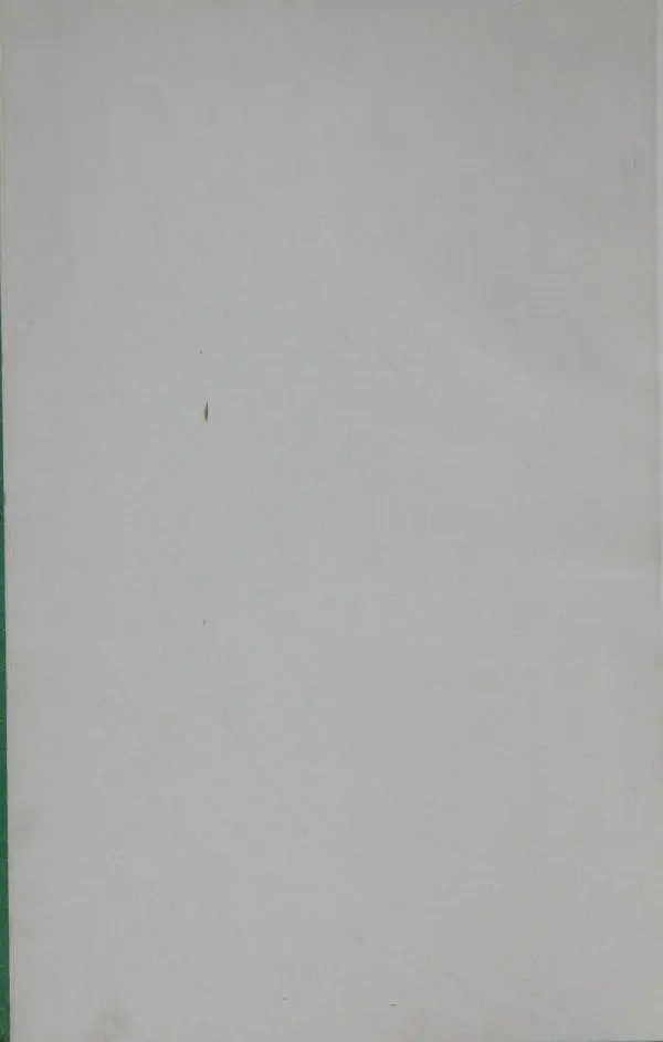 Книгаго: Экономико-географические проблемы стран Африки, Азии и Латинской Америки. Иллюстрация № 4