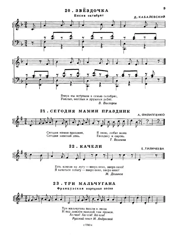 Книгаго: Малыш за роялем. Иллюстрация № 10