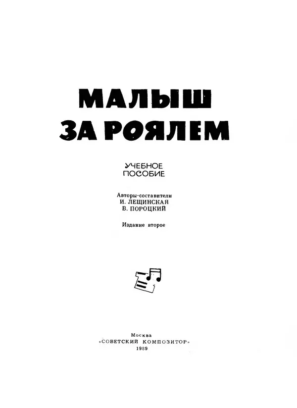 Книгаго: Малыш за роялем. Иллюстрация № 2