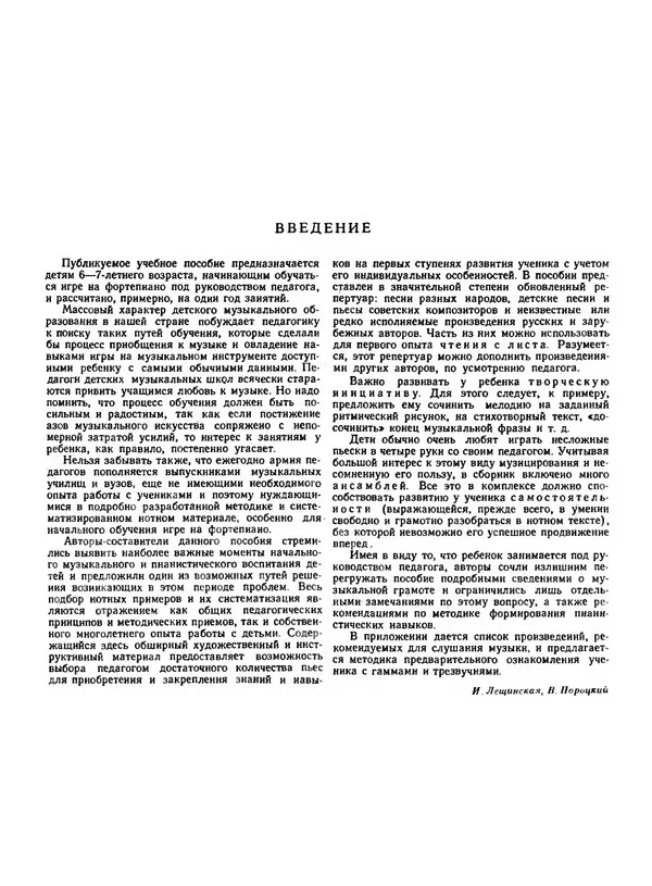 Книгаго: Малыш за роялем. Иллюстрация № 4
