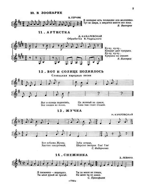 Книгаго: Малыш за роялем. Иллюстрация № 8