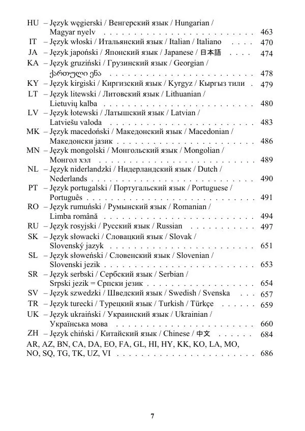 Книгаго: Станислав Лем Нон Фикшн. Том 1: Библиография.. Иллюстрация № 8