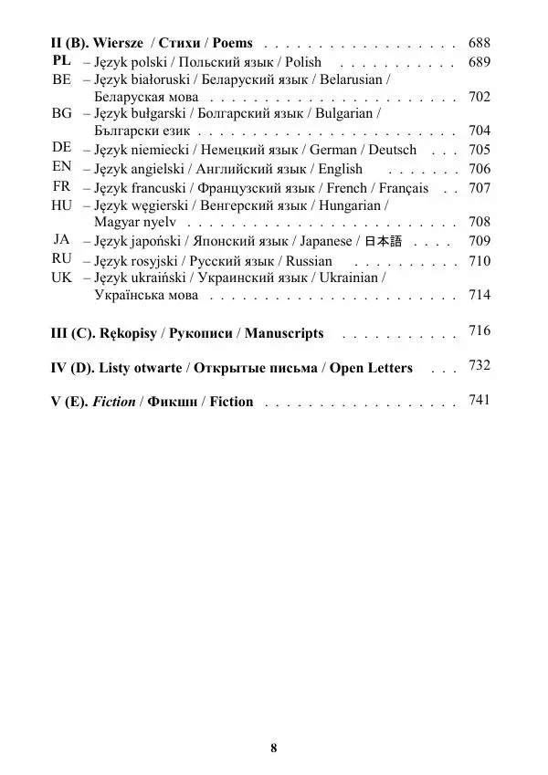 Книгаго: Станислав Лем Нон Фикшн. Том 1: Библиография.. Иллюстрация № 9