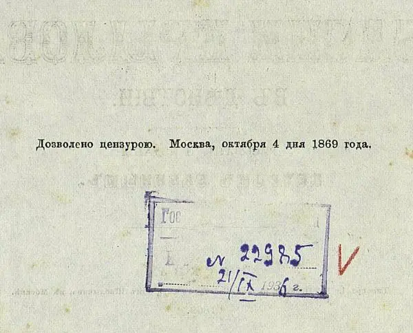 Книгаго: Басни Крылова в действии. Иллюстрация № 4