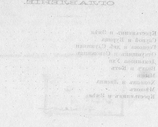 Книгаго: Басни Крылова в действии. Иллюстрация № 6