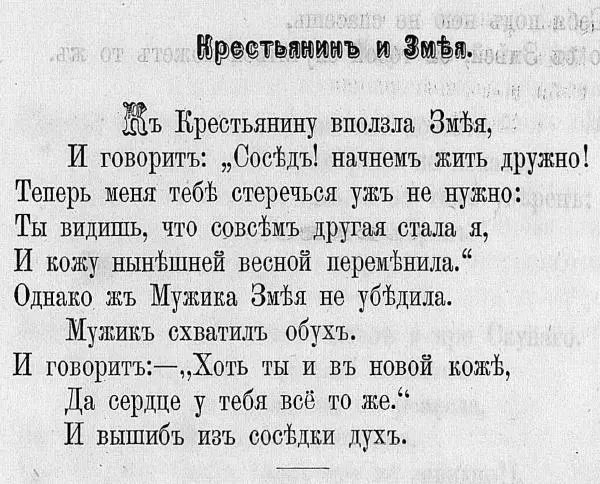 Книгаго: Басни Крылова в действии. Иллюстрация № 7