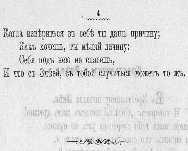 Книгаго: Басни Крылова в действии. Иллюстрация № 8