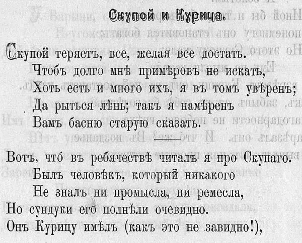 Книгаго: Басни Крылова в действии. Иллюстрация № 9