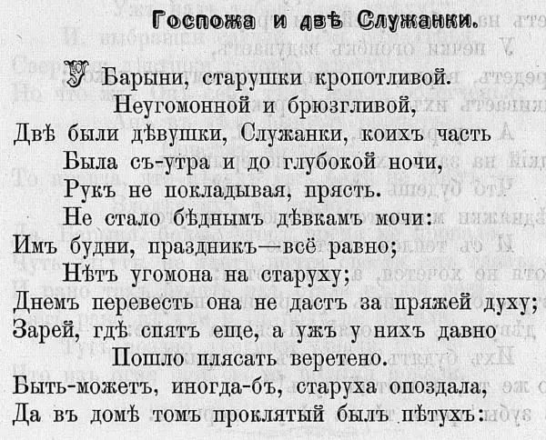 Книгаго: Басни Крылова в действии. Иллюстрация № 11