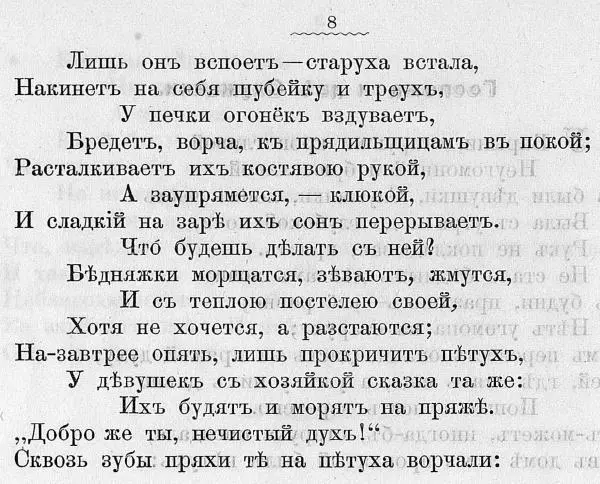 Книгаго: Басни Крылова в действии. Иллюстрация № 12