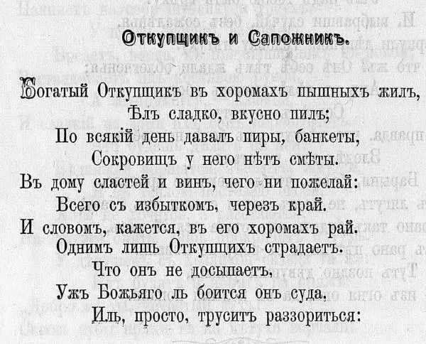 Книгаго: Басни Крылова в действии. Иллюстрация № 14
