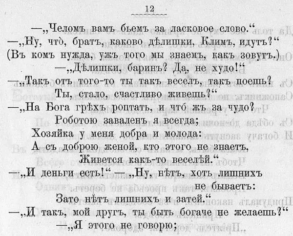 Книгаго: Басни Крылова в действии. Иллюстрация № 16