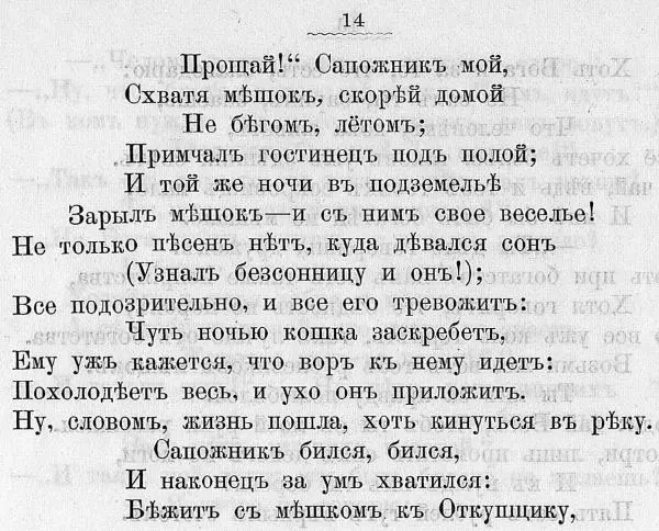 Книгаго: Басни Крылова в действии. Иллюстрация № 18
