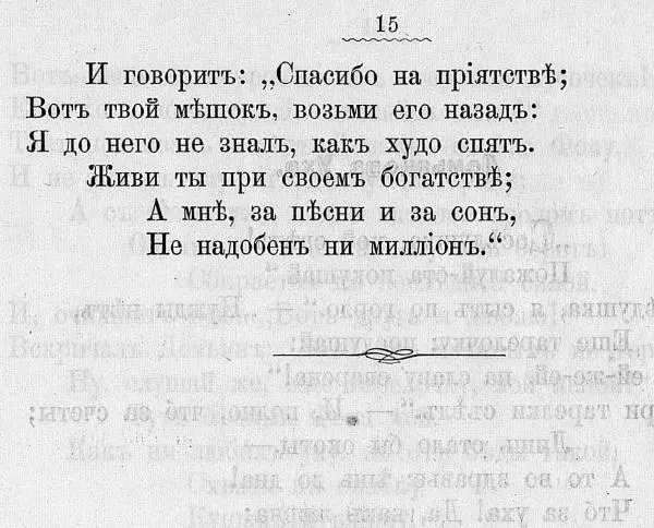 Книгаго: Басни Крылова в действии. Иллюстрация № 19