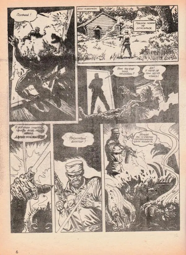 Книгаго: Сборник комиксов «Велес». Иллюстрация № 7