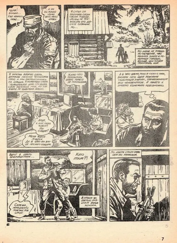 Книгаго: Сборник комиксов «Велес». Иллюстрация № 8