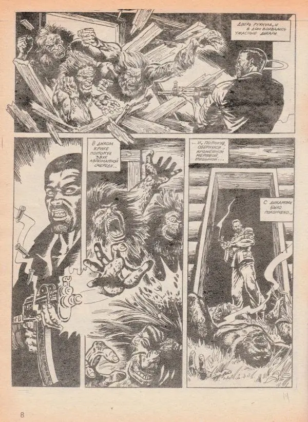 Книгаго: Сборник комиксов «Велес». Иллюстрация № 9