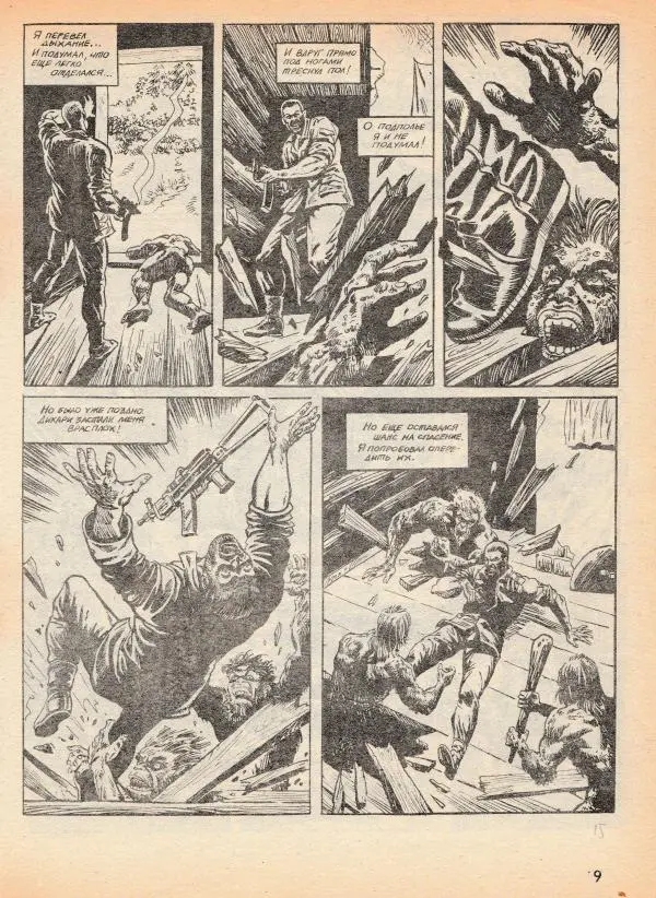 Книгаго: Сборник комиксов «Велес». Иллюстрация № 10