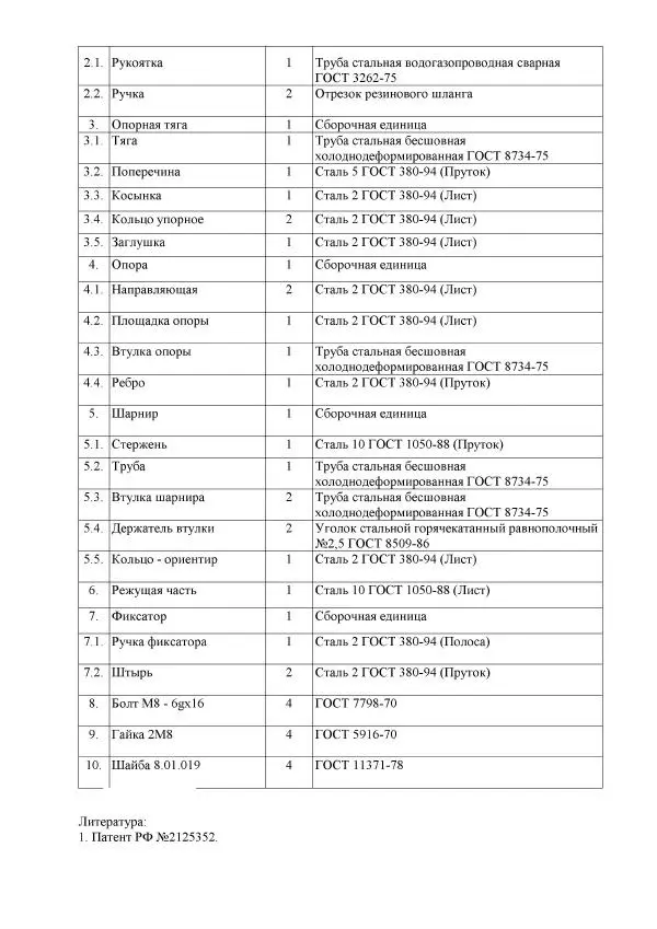 Книгаго: Домашний практик-8. Самодельные орудия для обработки почвы. Иллюстрация № 6