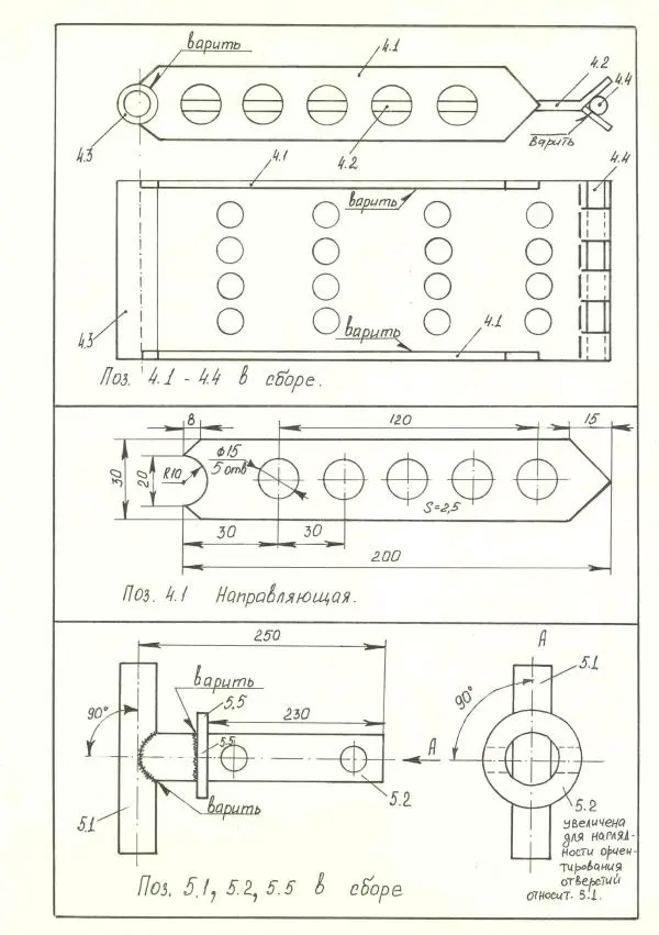Книгаго: Домашний практик-8. Самодельные орудия для обработки почвы. Иллюстрация № 10