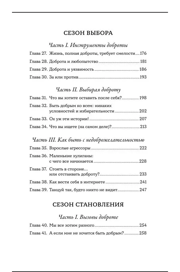 Книгаго: Время стать добрее. Иллюстрация № 7