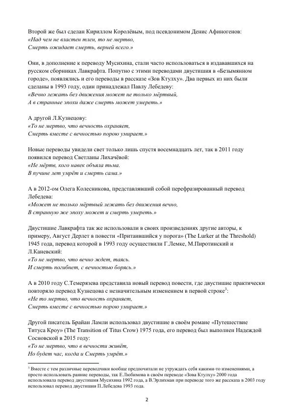 Книгаго: Пророчество Аль-Хазреда. Иллюстрация № 2