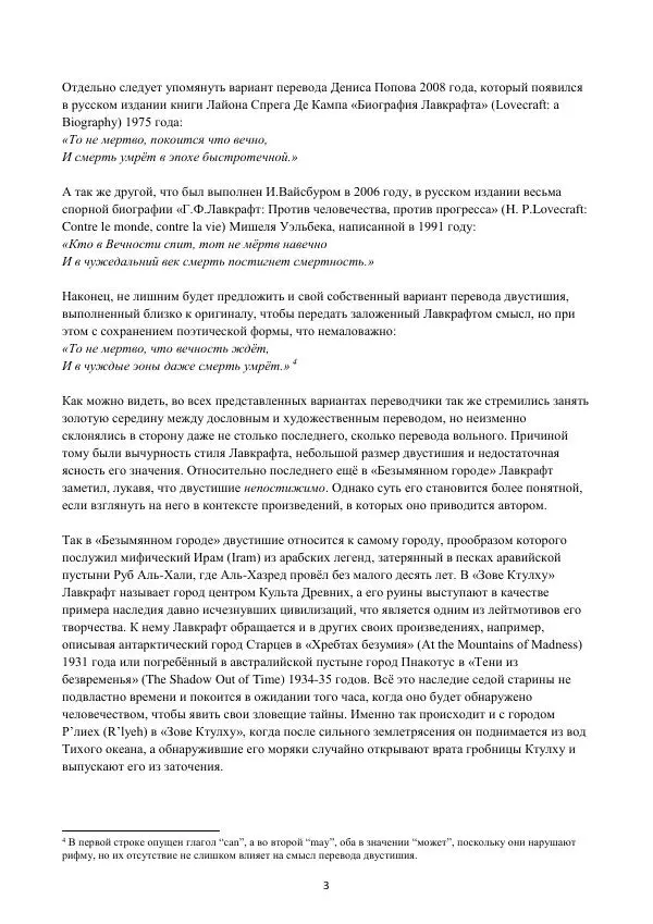 Книгаго: Пророчество Аль-Хазреда. Иллюстрация № 3