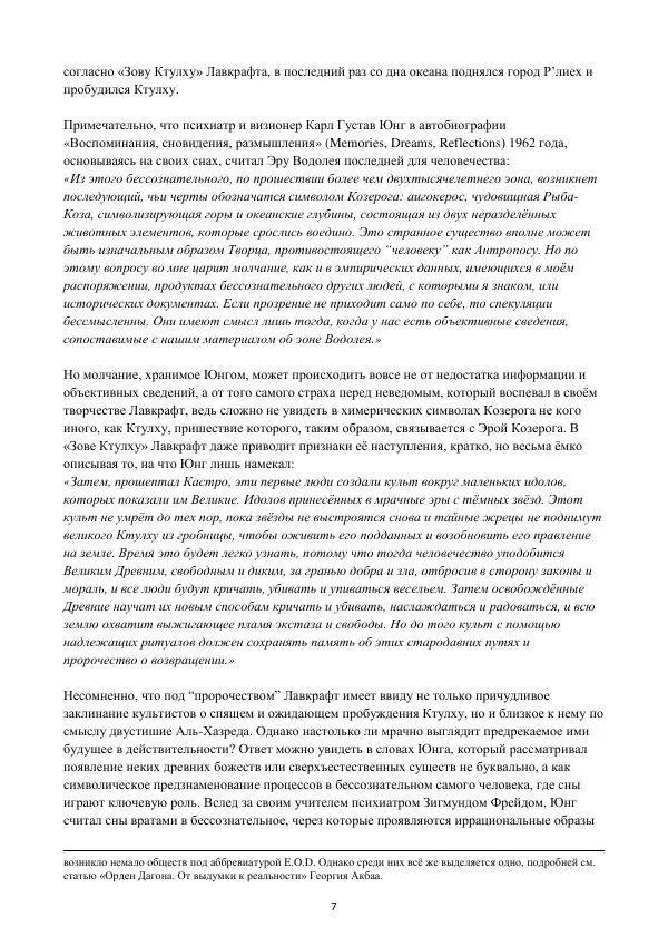 Книгаго: Пророчество Аль-Хазреда. Иллюстрация № 7