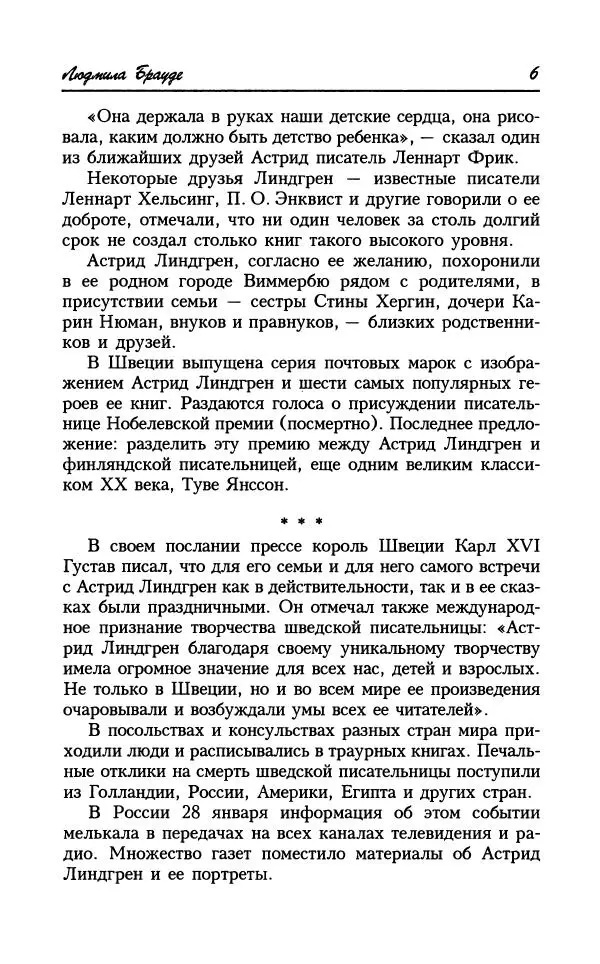 Книгаго: Том 10. Приключения Кати. Иллюстрация № 9