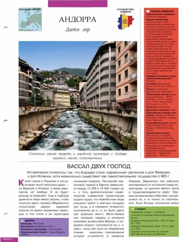 Книгаго: Атлас. Целый мир в твоих руках №066. Иллюстрация № 3