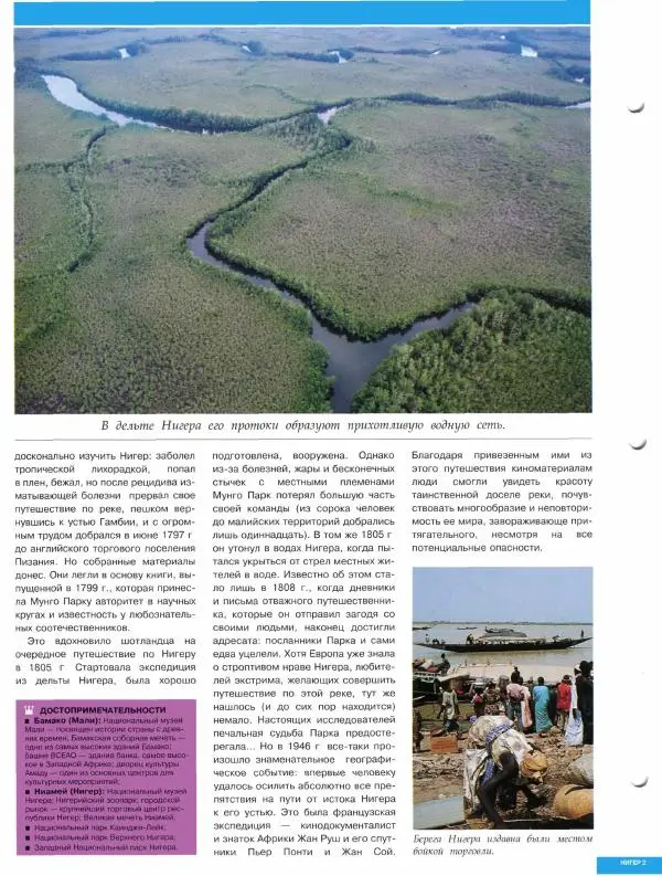 Книгаго: Атлас. Целый мир в твоих руках №066. Иллюстрация № 8