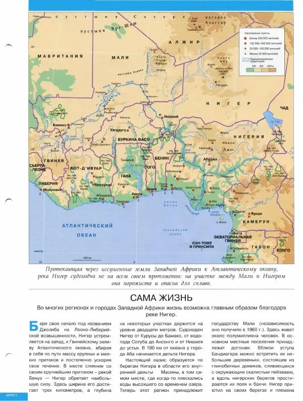 Книгаго: Атлас. Целый мир в твоих руках №066. Иллюстрация № 9