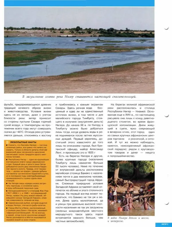 Книгаго: Атлас. Целый мир в твоих руках №066. Иллюстрация № 10