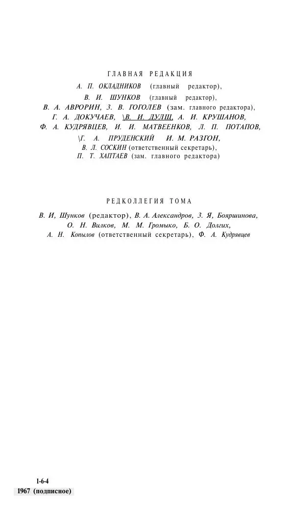 Книгаго: История Сибири с древнейших времен до наших дней. Том 2. Иллюстрация № 5
