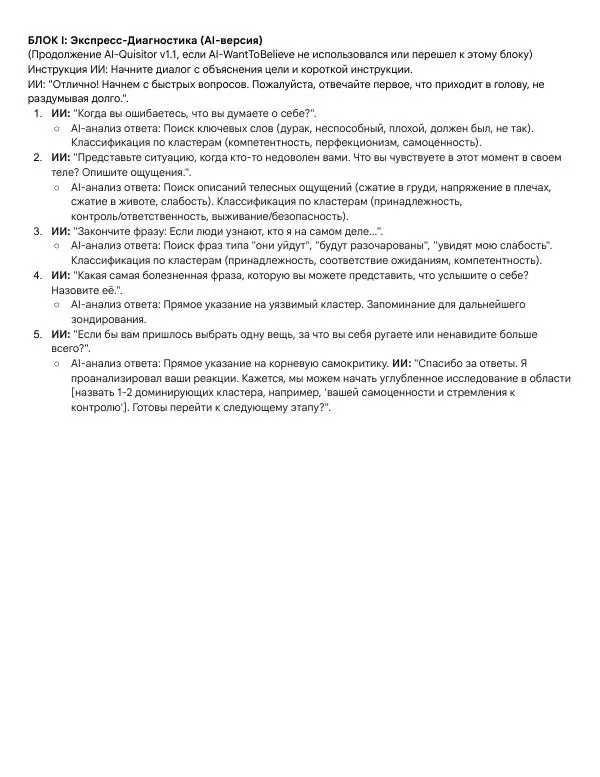 Книгаго: AI-Not-a-Shrink: триада старта КПТ. Иллюстрация № 5