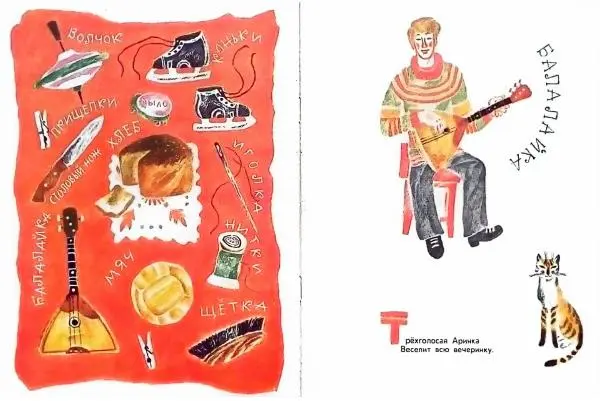 Книгаго: Загадки и отгадки. Иллюстрация № 2