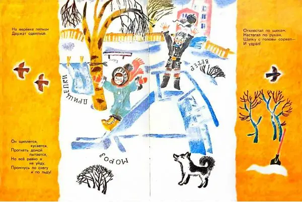 Книгаго: Загадки и отгадки. Иллюстрация № 3