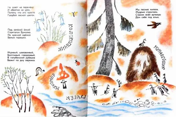 Книгаго: Загадки и отгадки. Иллюстрация № 4