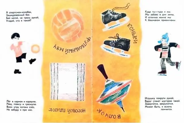 Книгаго: Загадки и отгадки. Иллюстрация № 5